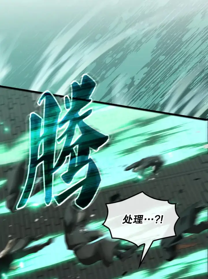 漫画《配角太强了》30.再临君主第140张图
