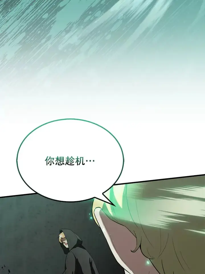 漫画《配角太强了》30.再临君主第142张图