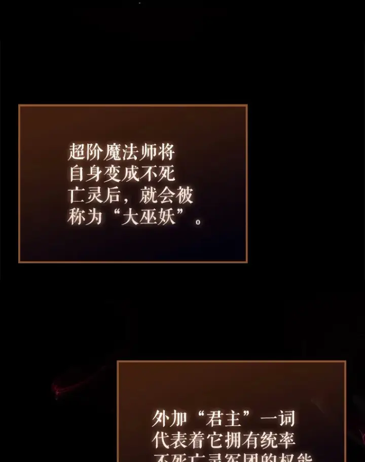 漫画《配角太强了》30.再临君主第18张图