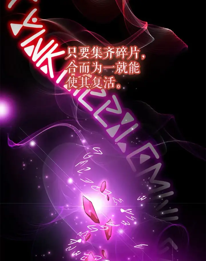 漫画《配角太强了》30.再临君主第22张图