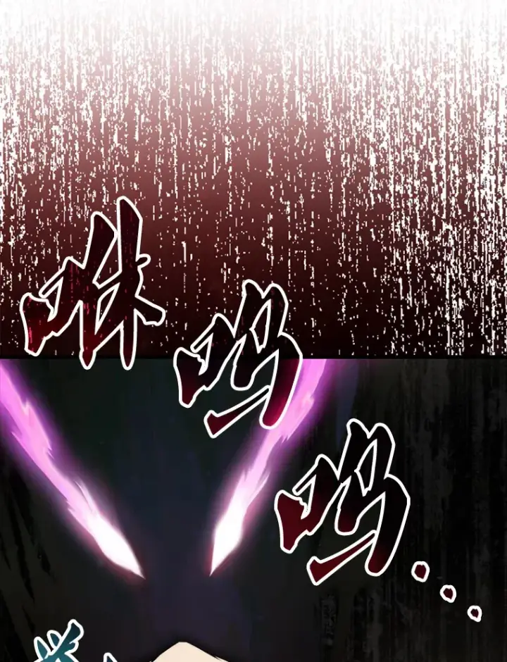 漫画《配角太强了》30.再临君主第28张图