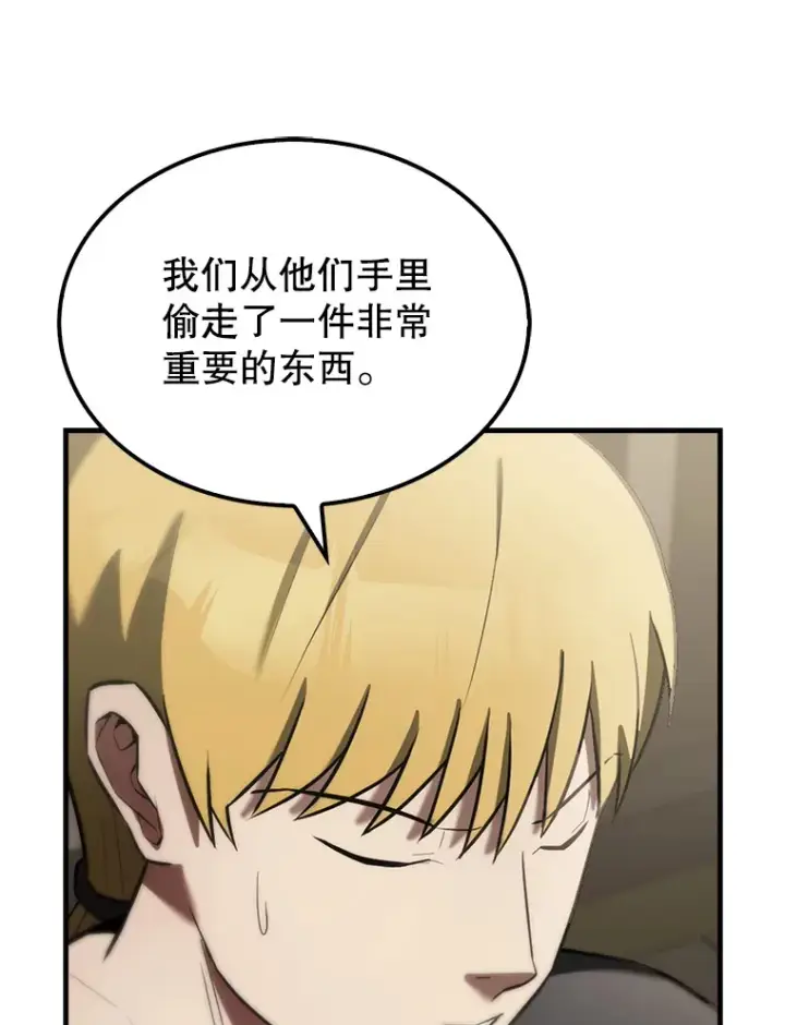 漫画《配角太强了》30.再临君主第41张图