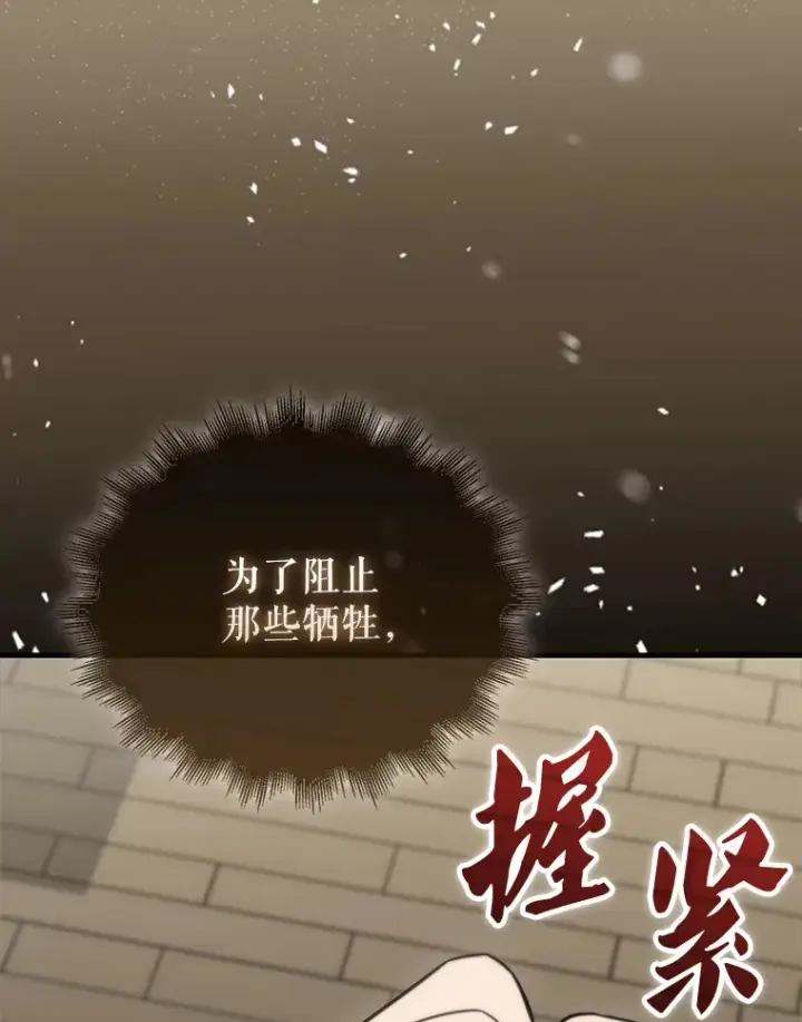 漫画《配角太强了》30.再临君主第49张图