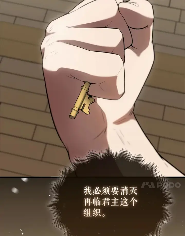 漫画《配角太强了》30.再临君主第50张图