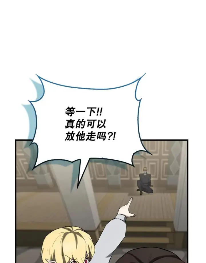 漫画《配角太强了》30.再临君主第53张图