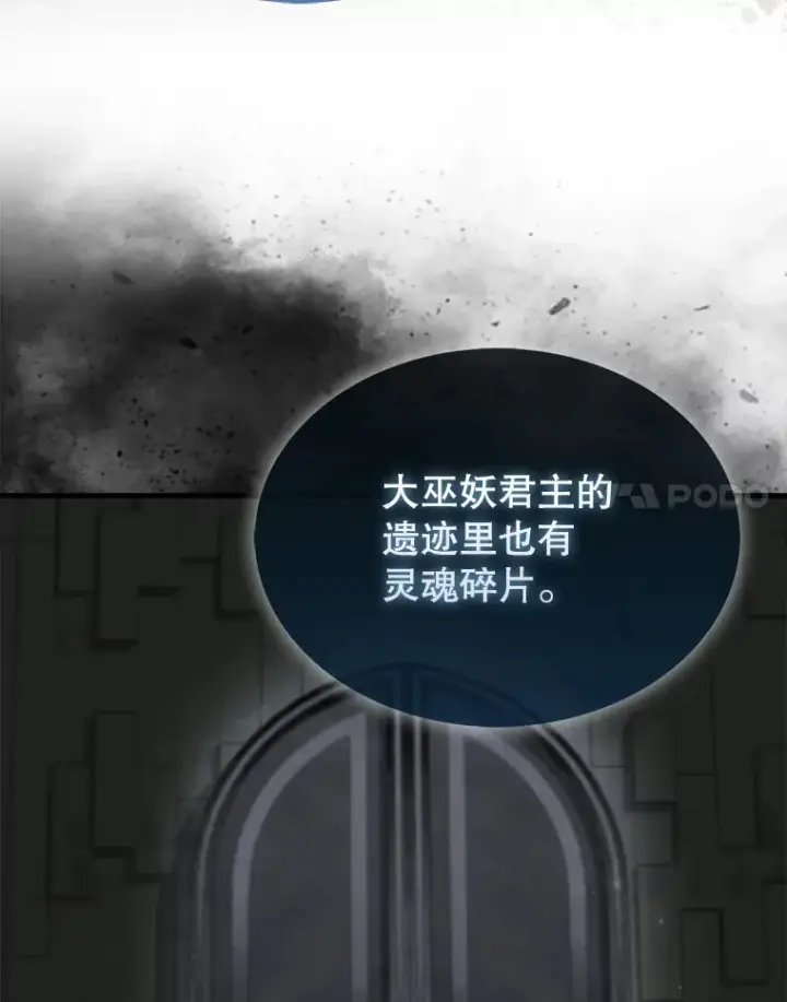漫画《配角太强了》30.再临君主第57张图