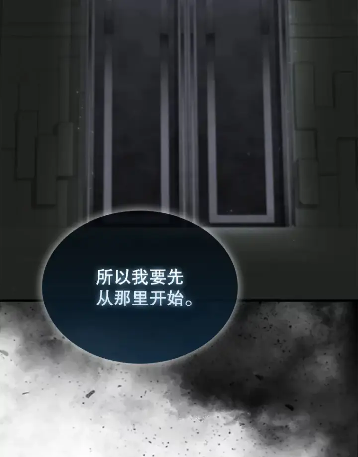 漫画《配角太强了》30.再临君主第58张图
