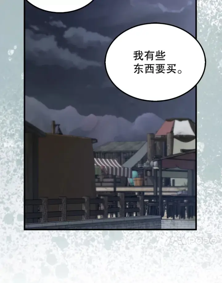 漫画《配角太强了》30.再临君主第60张图