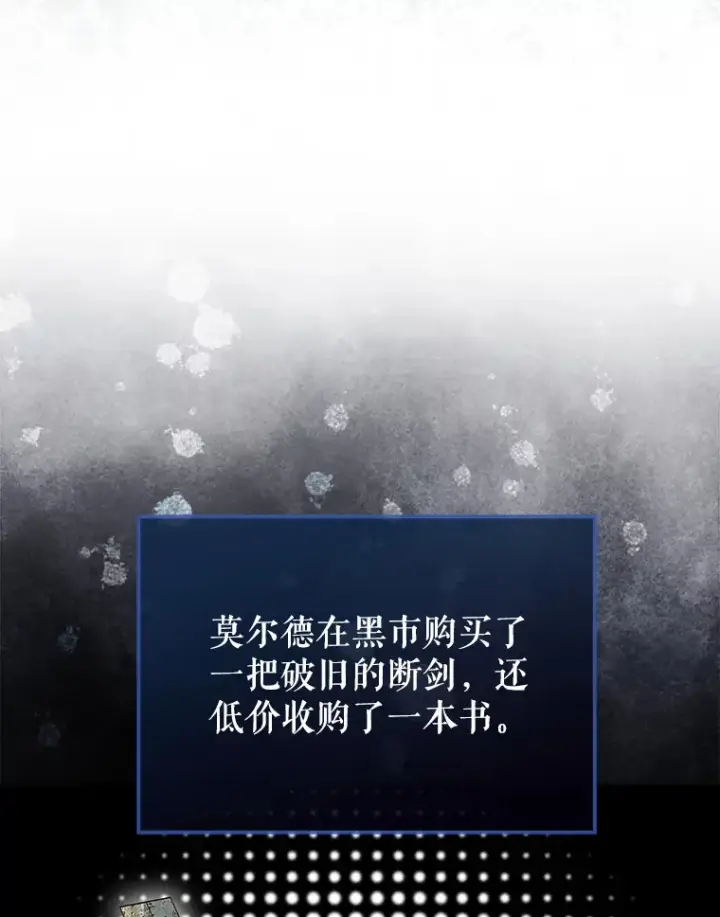 漫画《配角太强了》30.再临君主第61张图