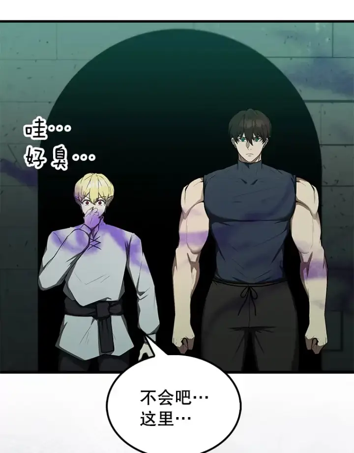 漫画《配角太强了》30.再临君主第66张图