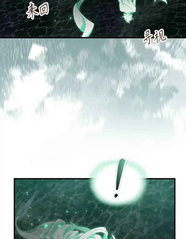 漫画《配角太强了》30.再临君主第74张图