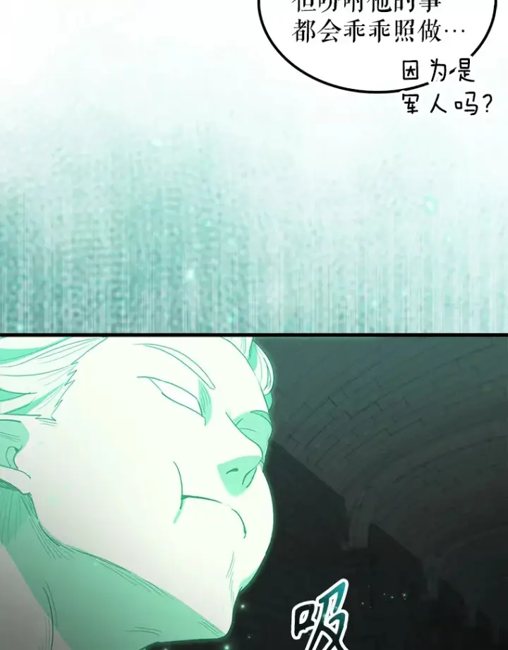 漫画《配角太强了》30.再临君主第77张图