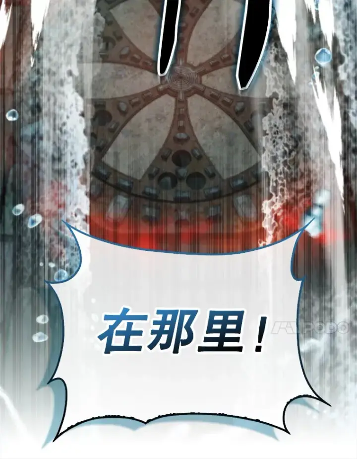 漫画《配角太强了》30.再临君主第81张图