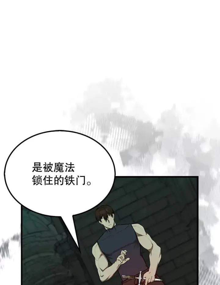 漫画《配角太强了》30.再临君主第82张图