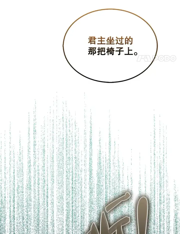漫画《配角太强了》31.大巫妖第107张图