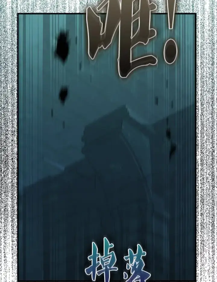 漫画《配角太强了》31.大巫妖第108张图