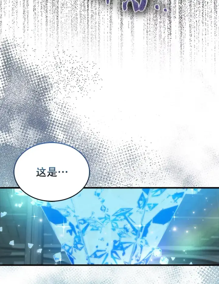 漫画《配角太强了》31.大巫妖第109张图