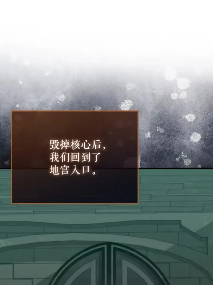 漫画《配角太强了》31.大巫妖第112张图