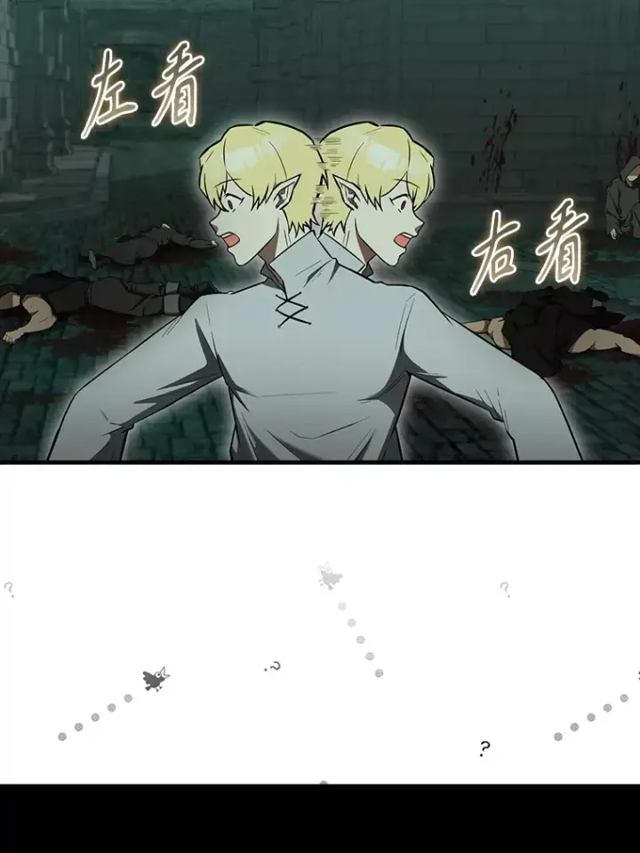 漫画《配角太强了》31.大巫妖第115张图