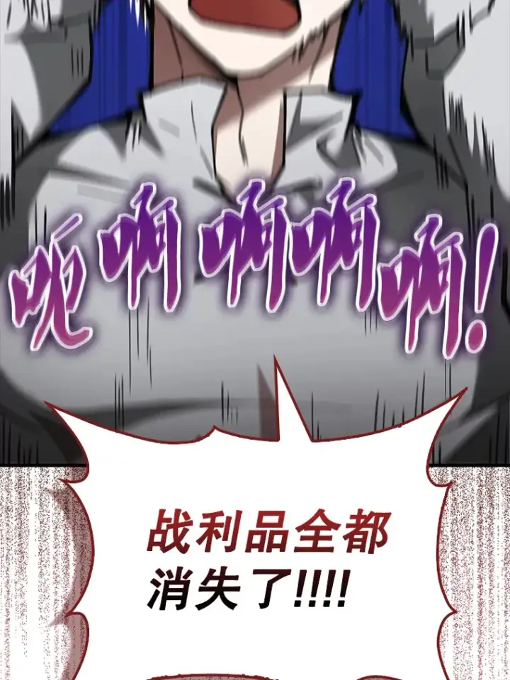 漫画《配角太强了》31.大巫妖第118张图