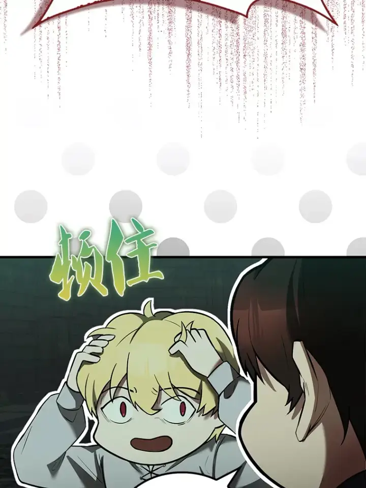 漫画《配角太强了》31.大巫妖第119张图