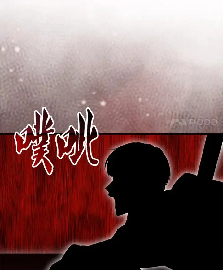 漫画《配角太强了》31.大巫妖第12张图