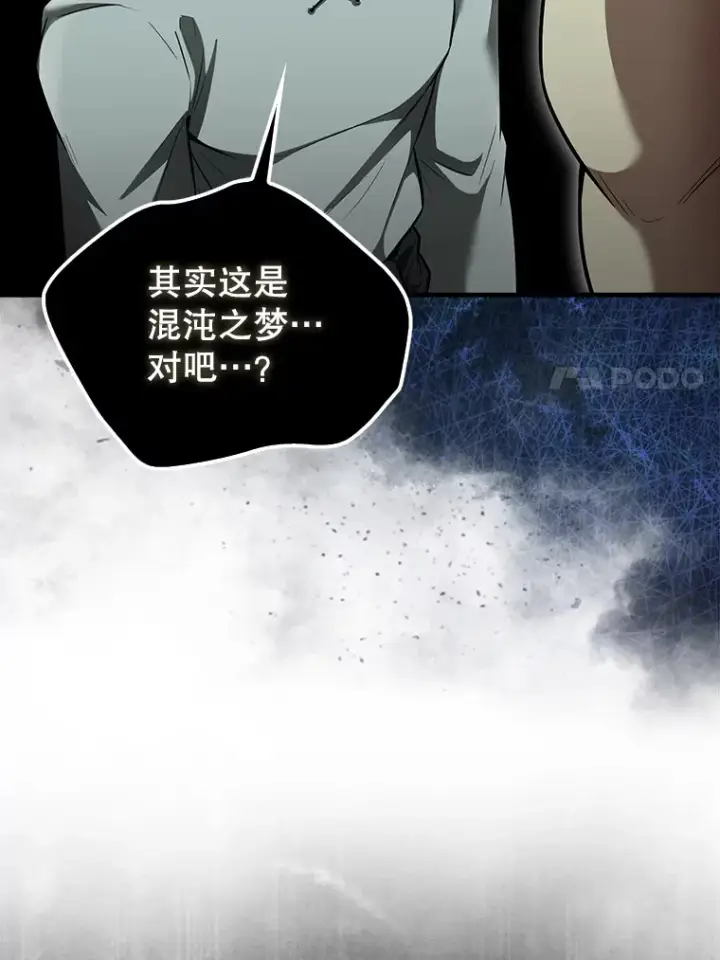 漫画《配角太强了》31.大巫妖第123张图