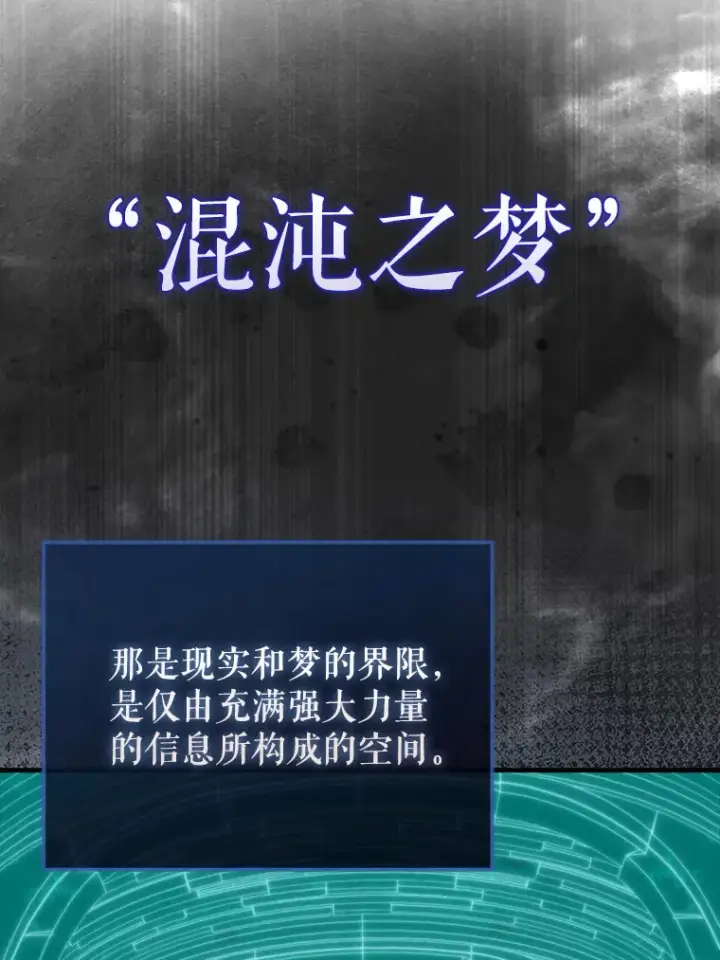 漫画《配角太强了》31.大巫妖第124张图