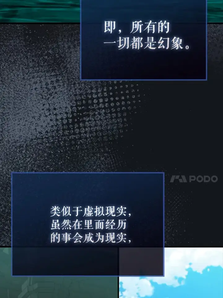 漫画《配角太强了》31.大巫妖第126张图