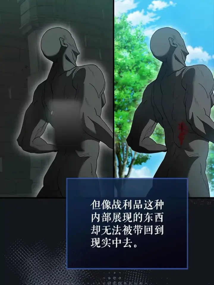 漫画《配角太强了》31.大巫妖第127张图