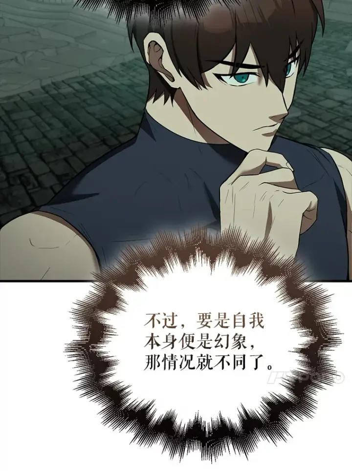 漫画《配角太强了》31.大巫妖第129张图