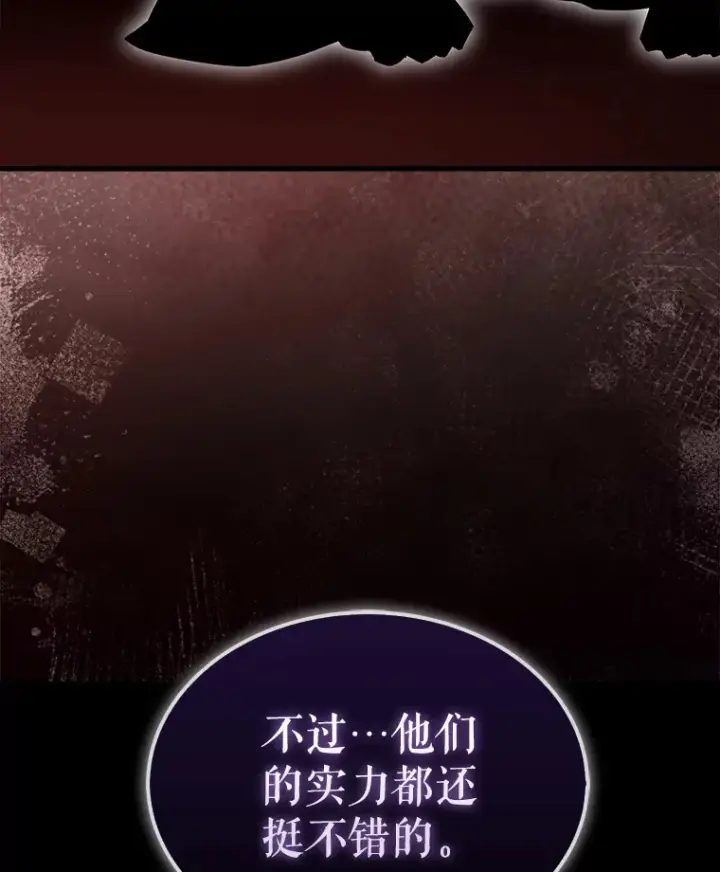 漫画《配角太强了》31.大巫妖第13张图