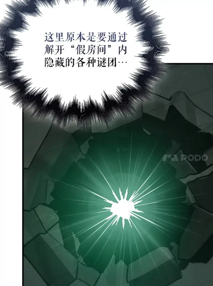 漫画《配角太强了》31.大巫妖第142张图