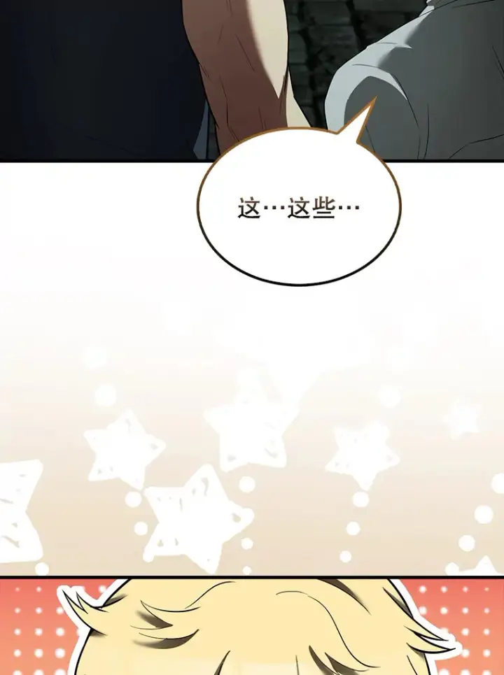 漫画《配角太强了》31.大巫妖第147张图