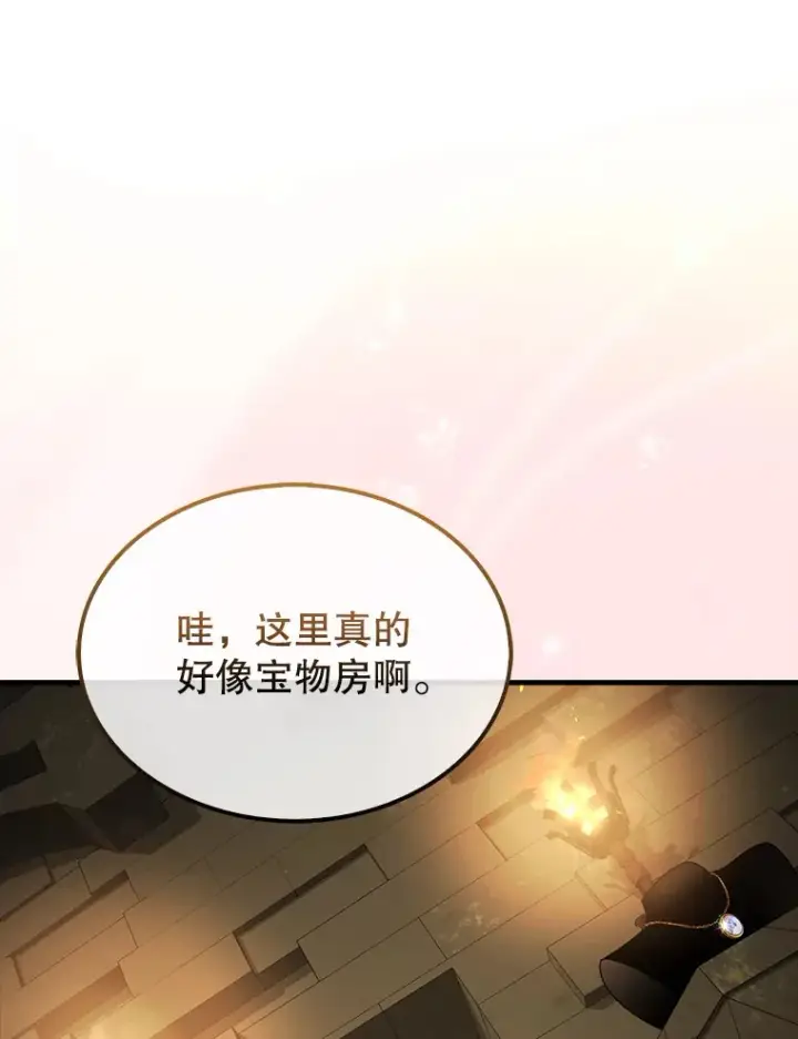 漫画《配角太强了》31.大巫妖第150张图