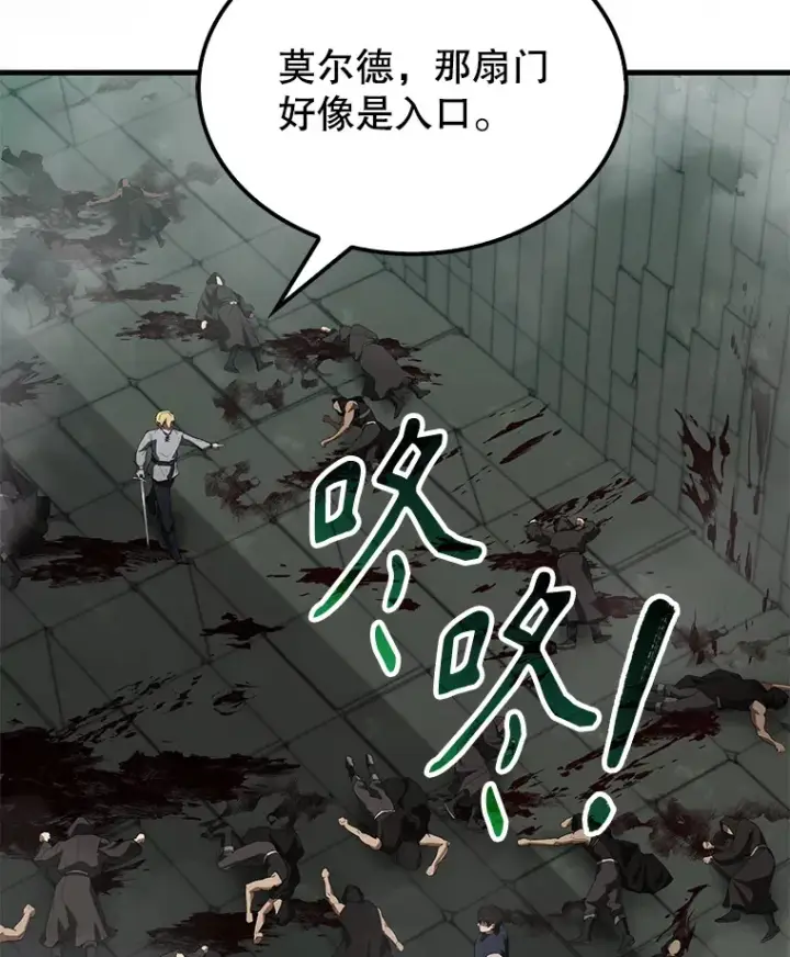 漫画《配角太强了》31.大巫妖第17张图