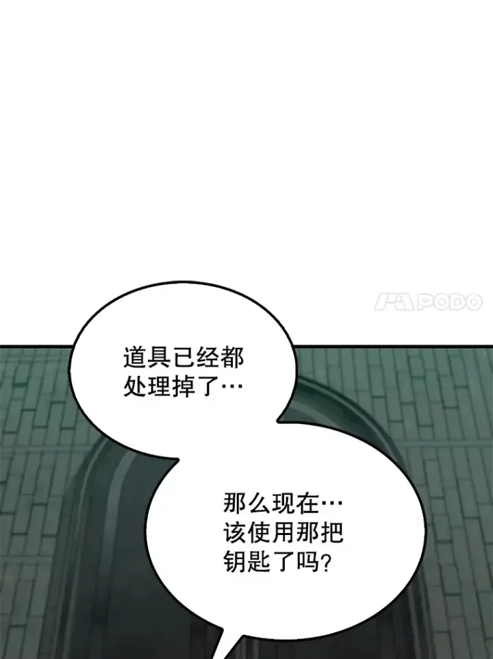 漫画《配角太强了》31.大巫妖第19张图