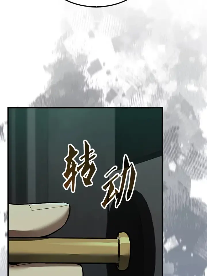 漫画《配角太强了》31.大巫妖第21张图