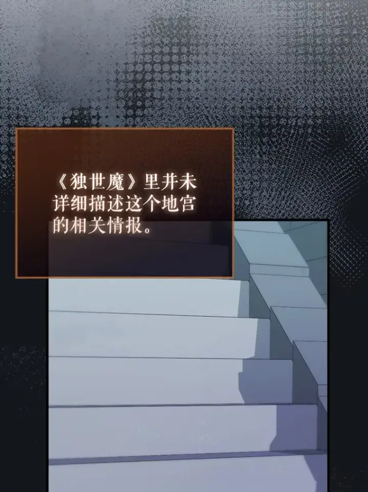 漫画《配角太强了》31.大巫妖第26张图