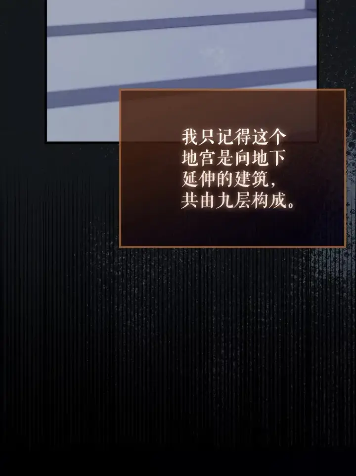 漫画《配角太强了》31.大巫妖第27张图