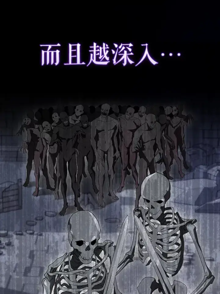 漫画《配角太强了》31.大巫妖第28张图