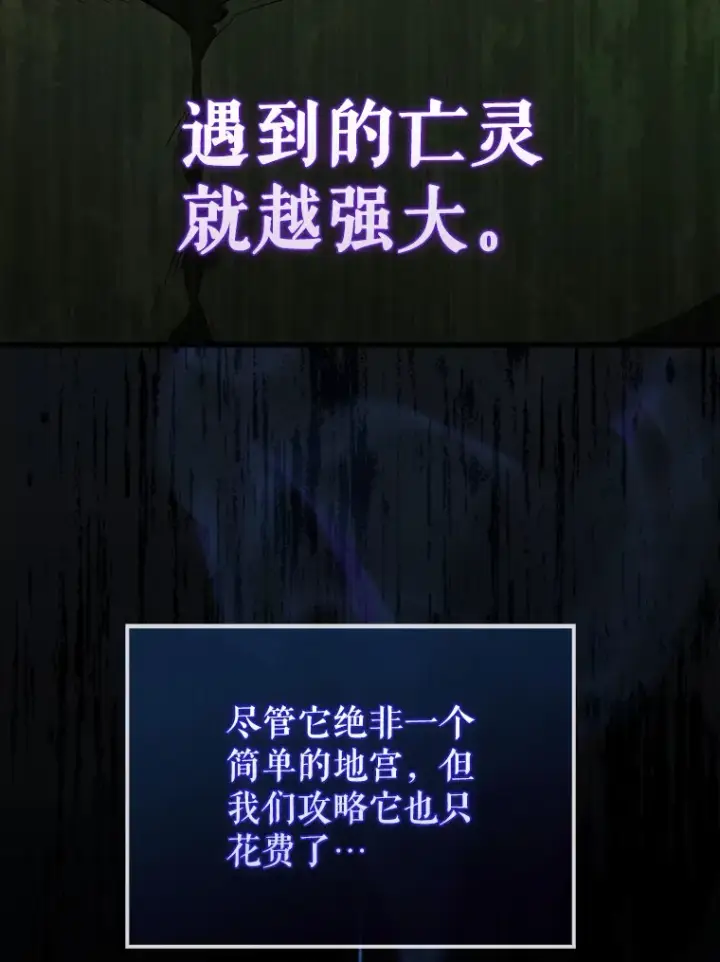 漫画《配角太强了》31.大巫妖第31张图