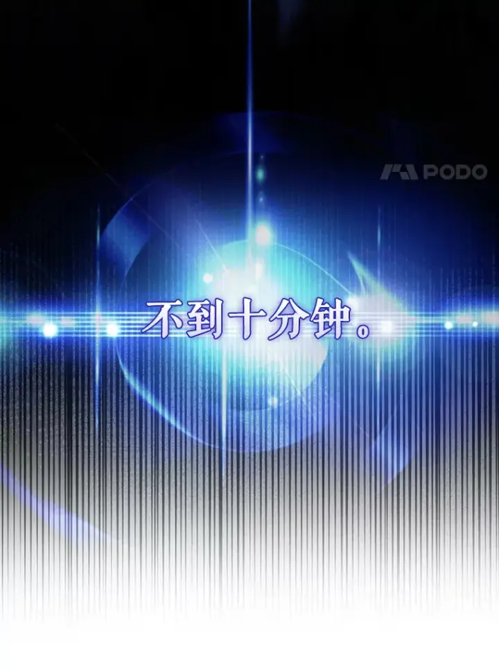 漫画《配角太强了》31.大巫妖第32张图