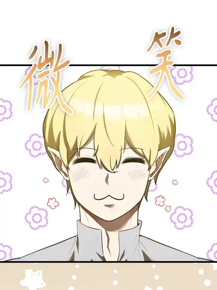 漫画《配角太强了》31.大巫妖第33张图