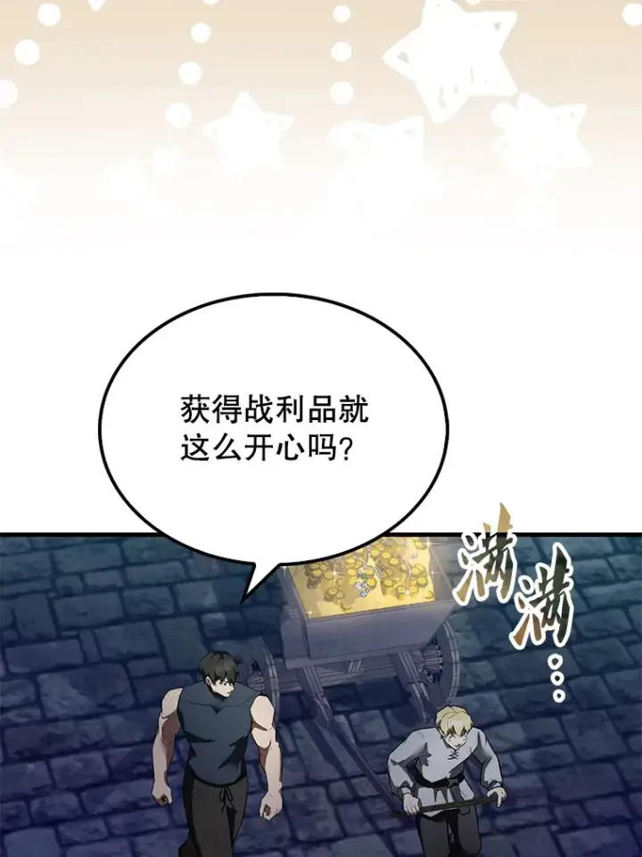 漫画《配角太强了》31.大巫妖第34张图