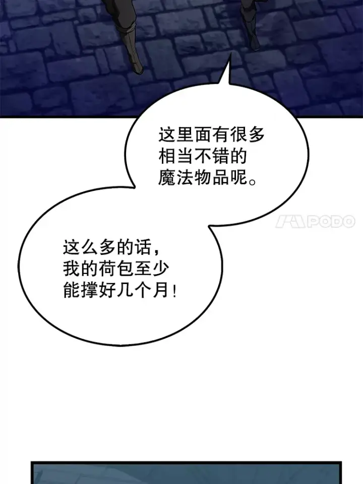 漫画《配角太强了》31.大巫妖第35张图