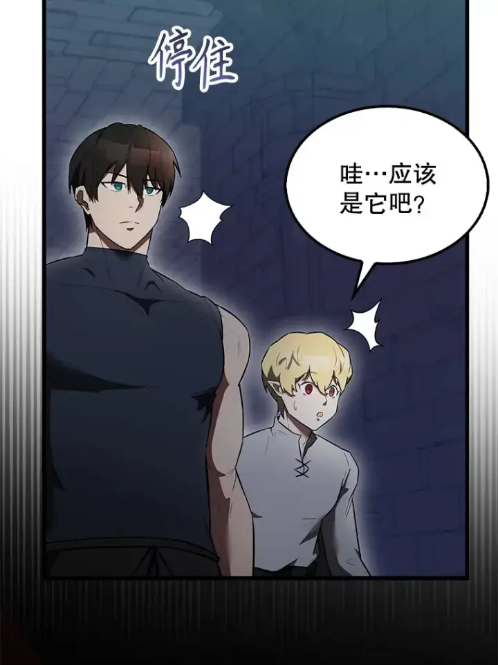 漫画《配角太强了》31.大巫妖第36张图