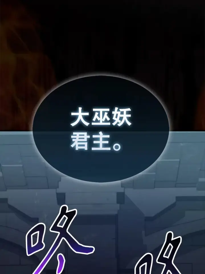 漫画《配角太强了》31.大巫妖第37张图