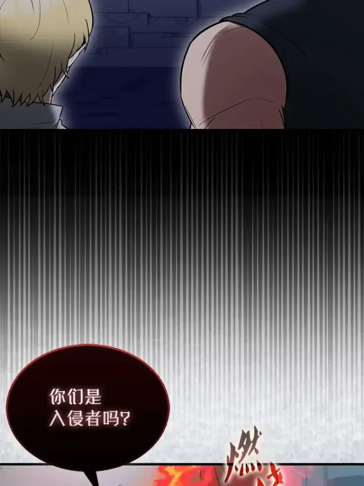 漫画《配角太强了》31.大巫妖第39张图