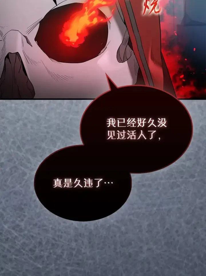 漫画《配角太强了》31.大巫妖第40张图